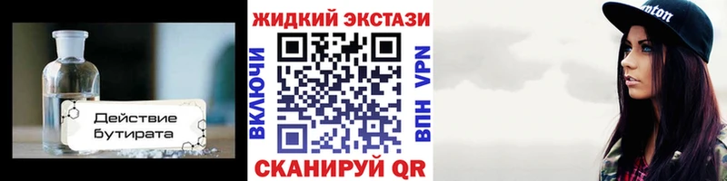 БУТИРАТ буратино  OMG ТОР  Орёл 