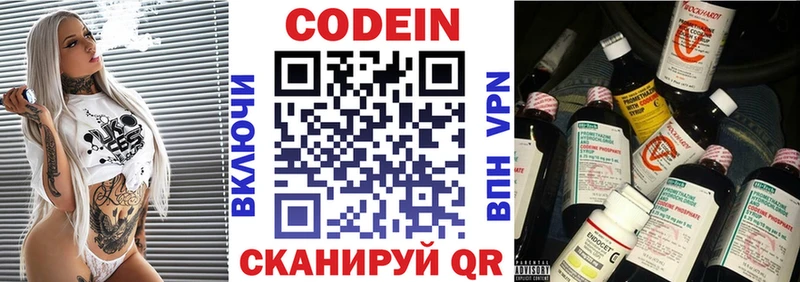 Codein напиток Lean (лин)  кракен вход  Орёл  закладка 