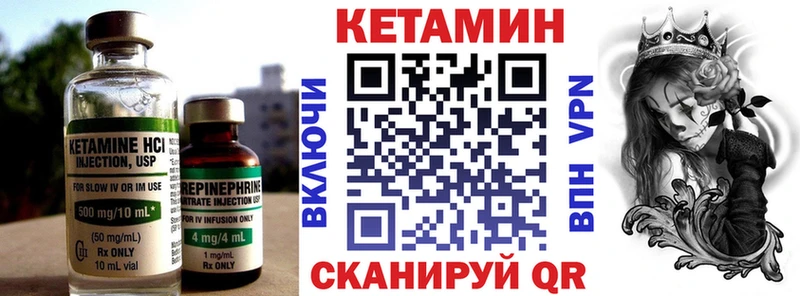КЕТАМИН VHQ  купить наркоту  Орёл 